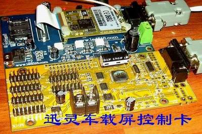 供应车载屏控制卡GSM